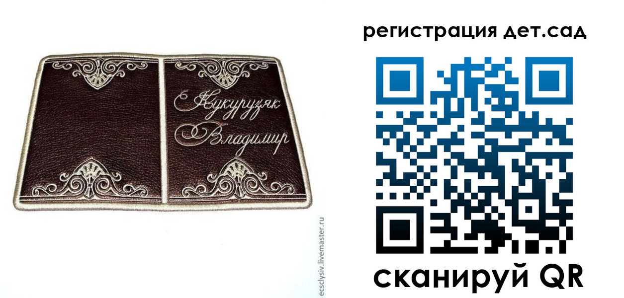 прописка регистрация в Удачном