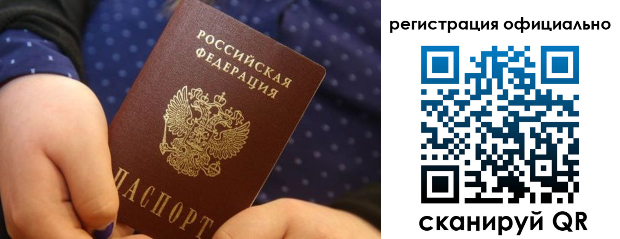 регистрация для школы в Удачном