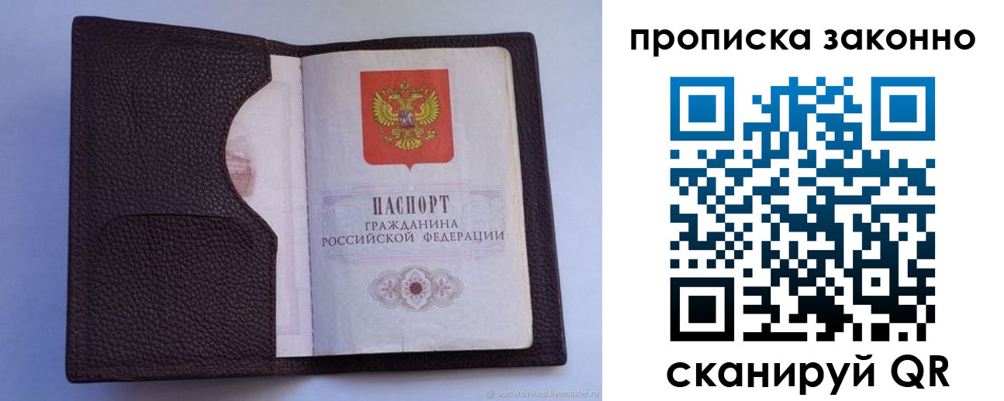 регистрация в Удачном
