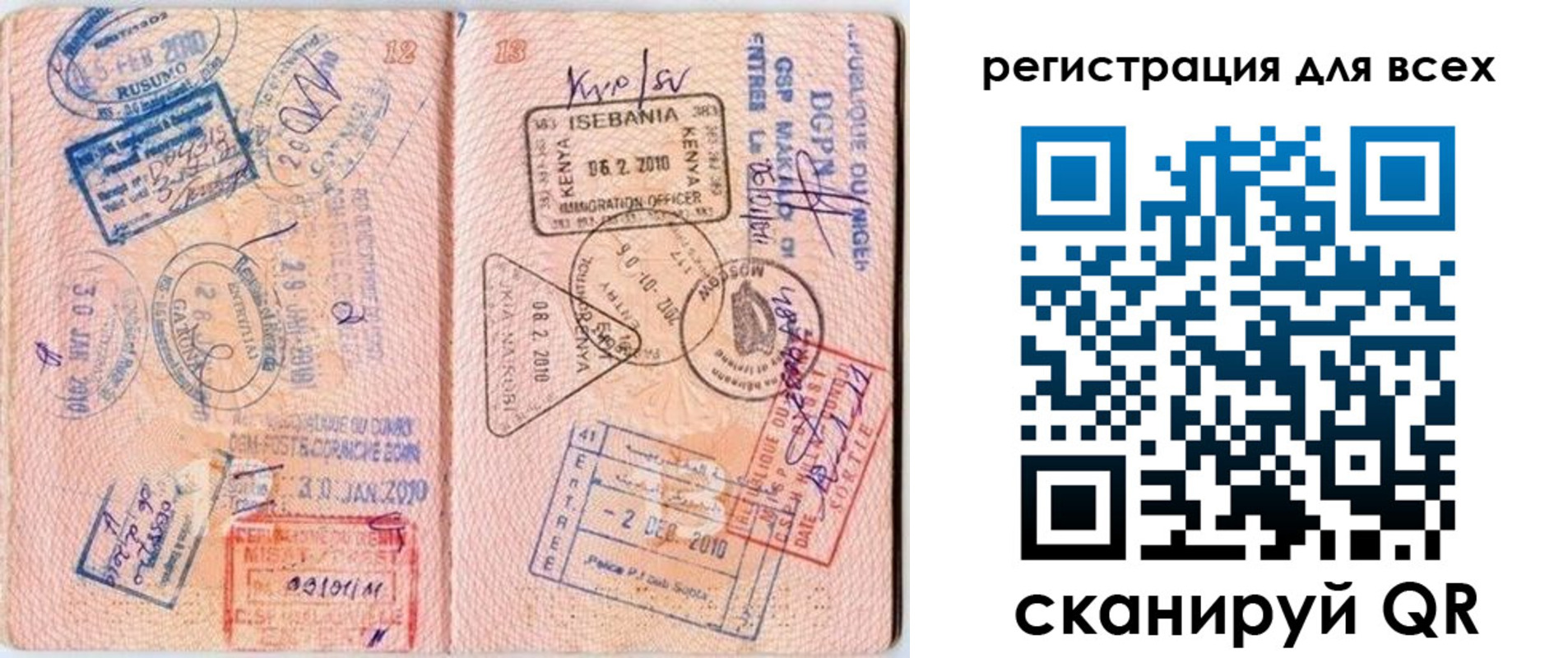 временная регистрация надежно в Удачном