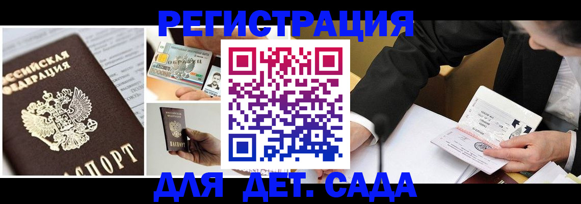 прописка регистрация в Удачном