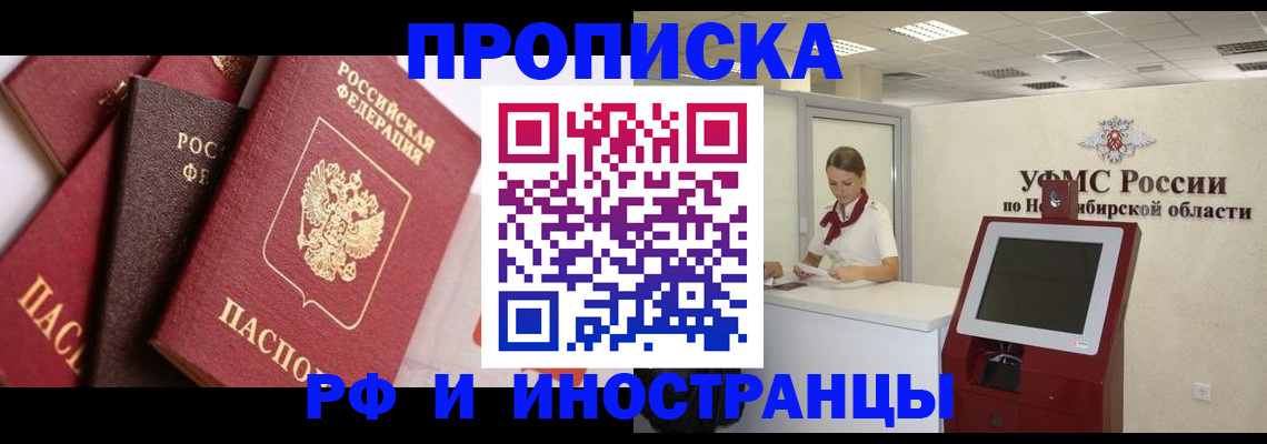 прописка для военкомата в Удачном