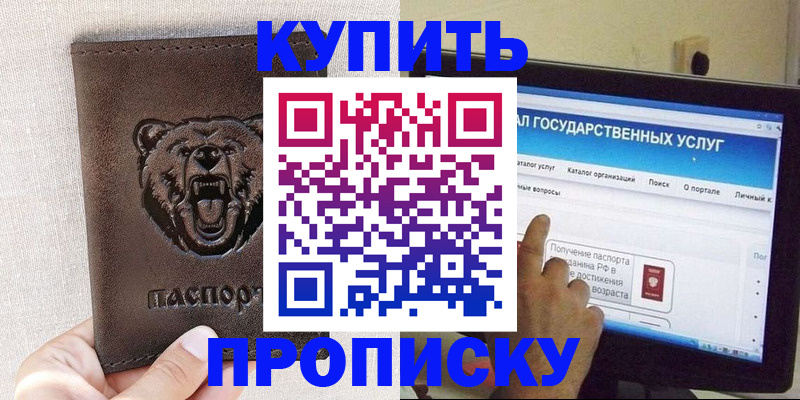 временная регистрация 2025 в Удачном