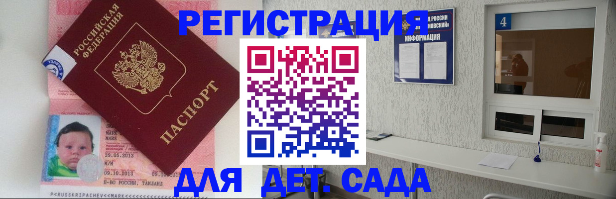 купить прописку в Удачном