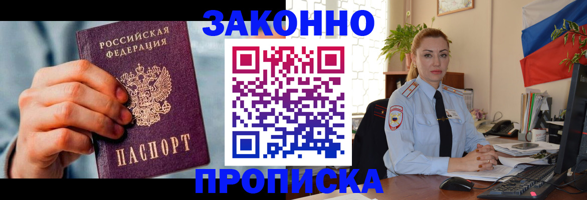 регистрация в Удачном