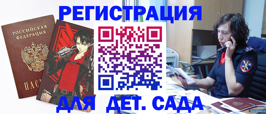 прописка в квартире в Удачном