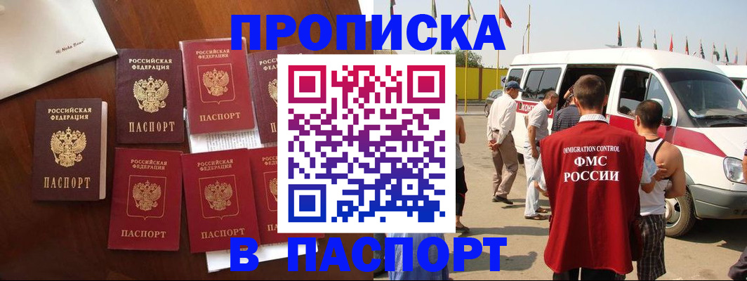 прописка для кредита в Удачном